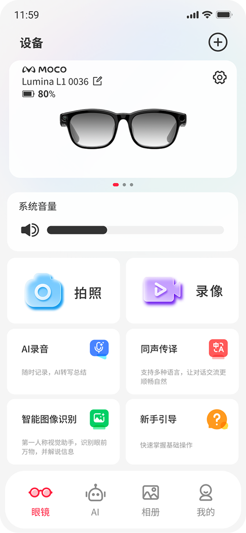 功能展示2